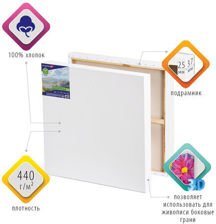 Холст 3D на подрамнике BRAUBERG ART CLASSIC 60х60см, 440г/м, грунт, 100% хлопок мелкое зерно, 191666