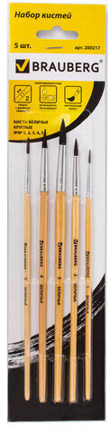 Кисти BRAUBERG, набор 5 шт. (белка, круглые № 1, 2, 3, 4, 5), блистер, 200217