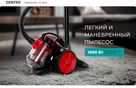Пылесос CENTEK CT-2531 с контейнером "циклон", 1800 Вт, мощность всасывания 350 Вт, черный/красный