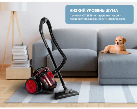 Пылесос CENTEK CT-2531 с контейнером "циклон", 1800 Вт, мощность всасывания 350 Вт, черный/красный