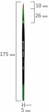 Кисть из ворса пони № 1, BRAUBERG PREMIUM, 200980