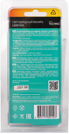Фонарь CAMELION XP-E, ЯРКИЙ, ZOOM, 3 режима, питание 2хААА (не в комплекте), LED51533