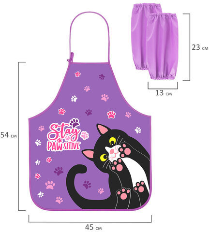 Фартук с нарукавниками для уроков труда ЮНЛАНДИЯ, 45х54 см, "Stay Positive", 271647