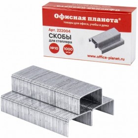 Скобы для степлера №10, 1000 штук, ОФИСНАЯ ПЛАНЕТА, до 20 листов, 222004