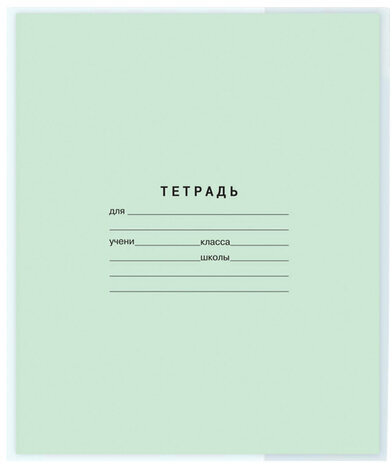 Обложки ПП для тетради и дневника ПИФАГОР, комплект 20 шт., прозрачные, 40 мкм, 210х350 мм, 223485