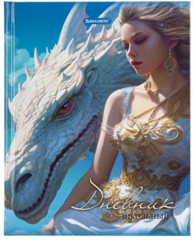 Дневник 1-11 класс 40 л., твердый, BRAUBERG, глянцевая ламинация, &quot;Девушка с драконом&quot;, 107167