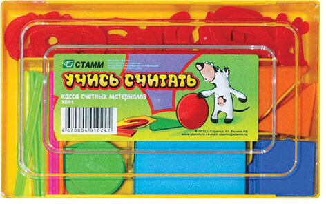 Касса цифр и счетных материалов "Учись считать", 132 элемента