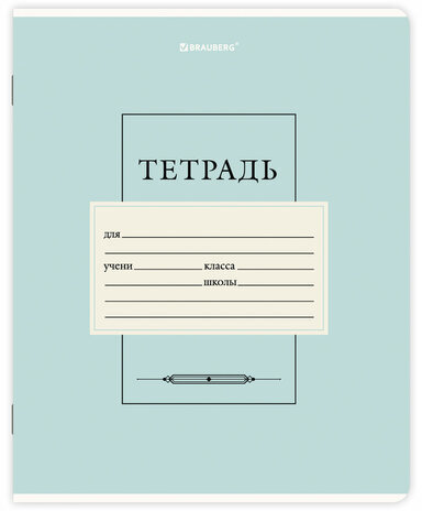 Тетрадь 24 л. BRAUBERG линия, обложка картон, CLASSIC, 107310