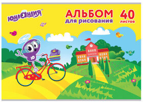 Альбом для рисования, А4, 40 листов, скоба, обложка картон, ЮНЛАНДИЯ, 202х285 мм, &quot;Юнландик и школа&quot; (1 вид), 105090