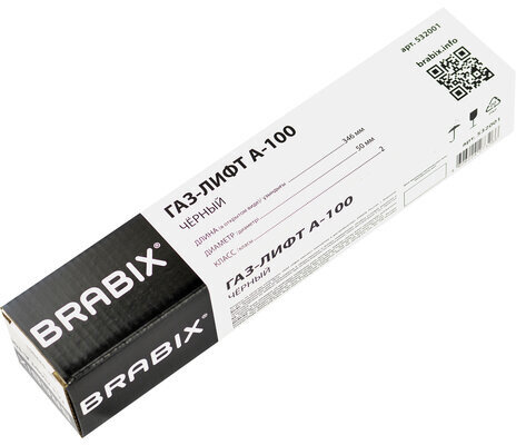 Газлифт BRABIX A-100 короткий, черный, длина в открытом виде 346 мм, d50 мм, класс 2, 532001