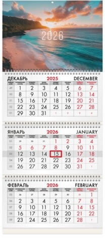 Календарь квартальный на 2026 г., 3 блока, 3 гребня, бегунок, офсет, BRAUBERG, &quot;Закат&quot;, 116772