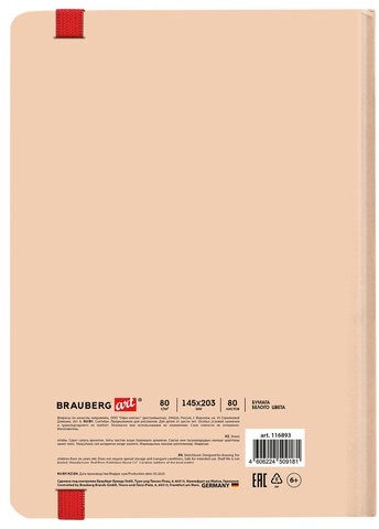 Скетчбук, белая бумага 80 г/м2, 145х203 мм, 80 л., резинка, твердый, BRAUBERG ART, "Don't burn out", 116893