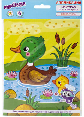 Набор для творчества &quot;Аппликация из страз самоклеящаяся&quot;, &quot;Утята&quot;, 20х15 см, ЮНЛАНДИЯ, 662376