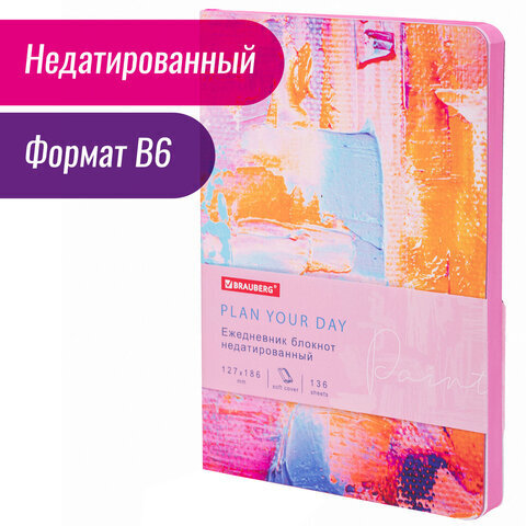 Ежедневник недатированный B6 (127х186 мм), BRAUBERG VISTA, под кожу, гибкий, 136 л., "Blur", 112116