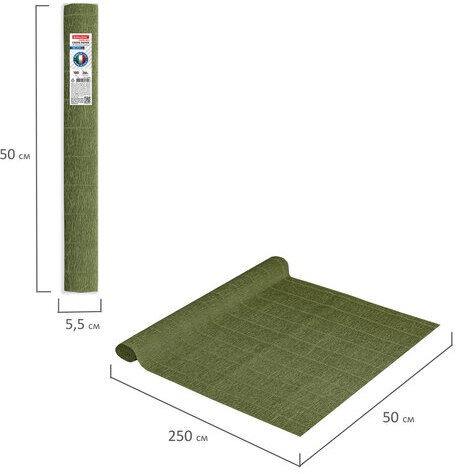 Бумага гофрированная/креповая (ИТАЛИЯ) 180 г/м2, 50х250 см, оливковая (17a8), BRAUBERG FIORE, 112618