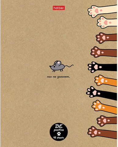 Тетрадь А5 48л. HATBER скоба, клетка, обложка крафт, На мягких лапках (5 видов в спайке), 48Т5В1