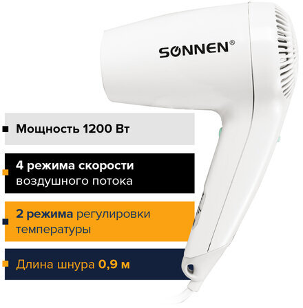 Фен для волос настенный SONNEN HD-1288D, 1200 Вт, пластиковый корпус, 4 скорости, белый, 604197