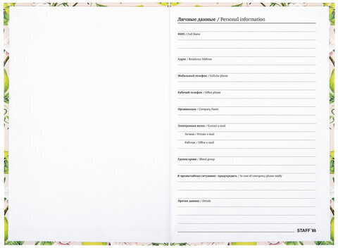 Ежедневник датированный на 2023 (145х215 мм), А5, STAFF, ламинированная обложка, "Lemons & flowers", 114195