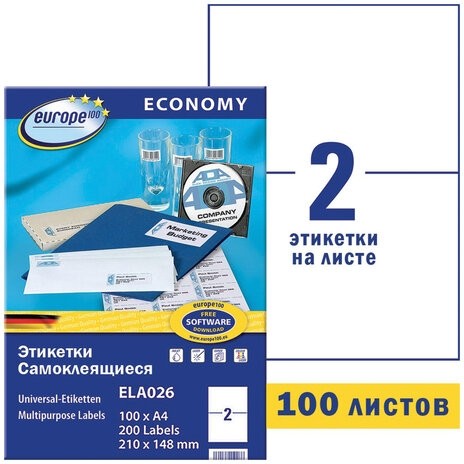 Этикетка самоклеящаяся 210х148 мм, 2 этикетки, белая, 70 г/м2, 100 л., Avery, Европа-100, ELA026