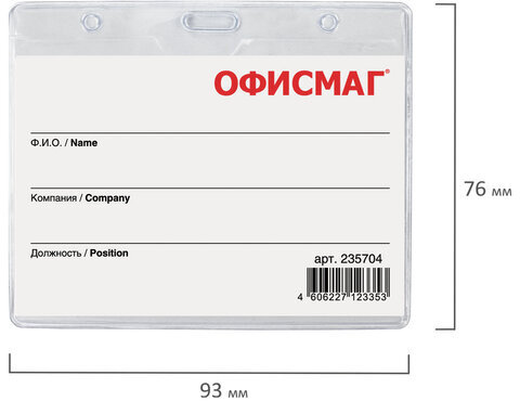 Бейдж горизонтальный (60х90 мм), на красной ленте 45 см, ОФИСМАГ, 235704