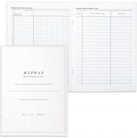 Книга &quot;Журнал факультативных занятий&quot;, 24 листа, А4, 205х282 мм, обложка мелованный картон, блок офсет, 15855