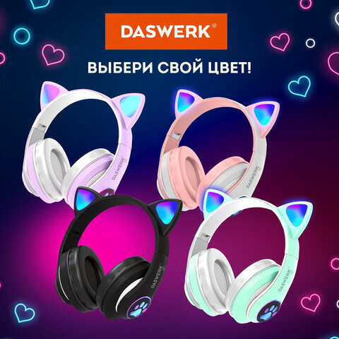Наушники беспроводные игровые накладные, с ушками, светящиеся, черные DASWERK STN-28, 513803