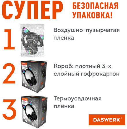 Наушники беспроводные игровые накладные, с ушками, светящиеся, черные DASWERK STN-28, 513803