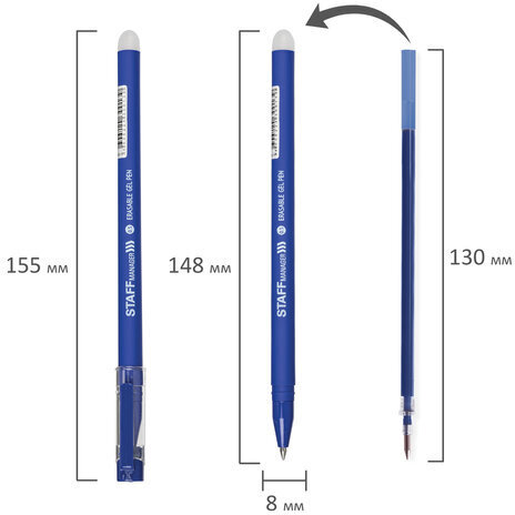 Ручка стираемая гелевая STAFF "Manager" EGP-656, СИНЯЯ, прорезиненный корпус, линия письма 0,35 мм, 143656