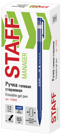 Ручка стираемая гелевая STAFF "Manager" EGP-656, СИНЯЯ, прорезиненный корпус, линия письма 0,35 мм, 143656