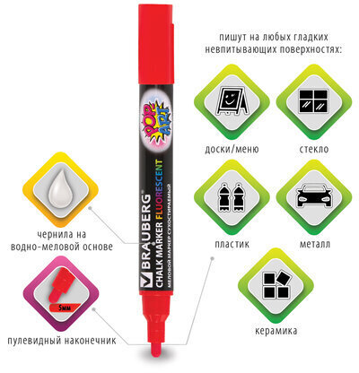 Маркер меловой "POP-ART" КРАСНЫЙ, 5 мм, стираемый, для гладких поверхностей, BRAUBERG, 151529