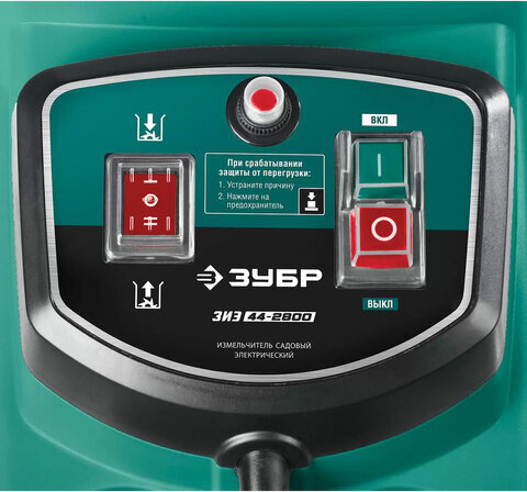 Садовый измельчитель электрический ЗУБР ЗИЭ-44-2800, 2800 Вт, 4050 об/мин, 150 кг/ч, ЗИЭ-44-2800