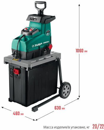 Садовый измельчитель электрический ЗУБР ЗИЭ-44-2800, 2800 Вт, 4050 об/мин, 150 кг/ч, ЗИЭ-44-2800
