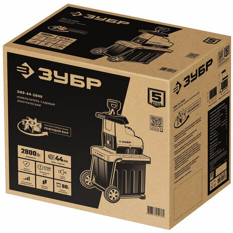 Садовый измельчитель электрический ЗУБР ЗИЭ-44-2800, 2800 Вт, 4050 об/мин, 150 кг/ч, ЗИЭ-44-2800