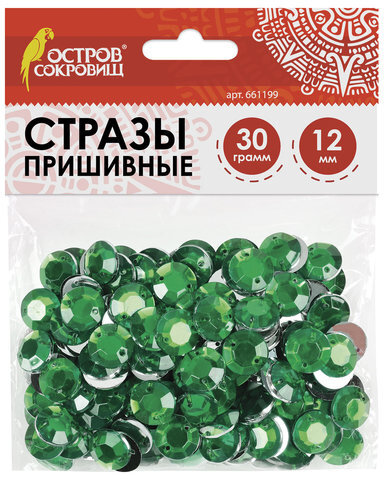 Стразы для творчества "Круглые", зеленые, 12 мм, 30 грамм, ОСТРОВ СОКРОВИЩ, 661199