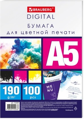 Бумага для цветной лазерной печати А5, ПЛОТНАЯ 190 г/м2, 100 л., BRAUBERG DIGITAL, 145% (CIE), 116409