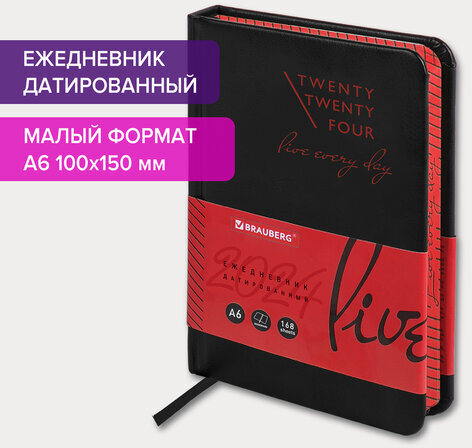 Ежедневник датированный 2024 МАЛЫЙ ФОРМАТ 100х150 мм А6, BRAUBERG "Chameleon", под кожу, черный/красный, 114798