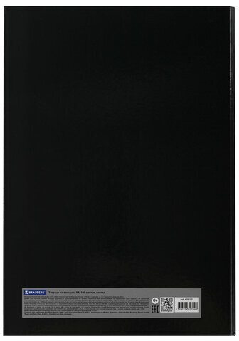 Тетрадь на кольцах БОЛЬШАЯ 210х305 мм А4, 100 л., обложка картон, клетка, BRAUBERG "Dark", 404101