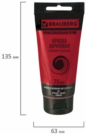 Краска акриловая художественная BRAUBERG ART CLASSIC, туба 75мл, КРАСНАЯ ТЕМНАЯ, 191083