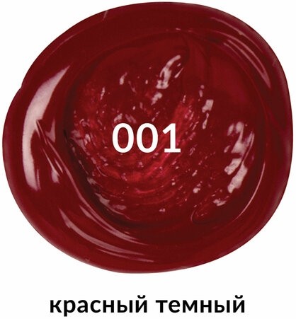 Краска акриловая художественная BRAUBERG ART CLASSIC, туба 75мл, КРАСНАЯ ТЕМНАЯ, 191083