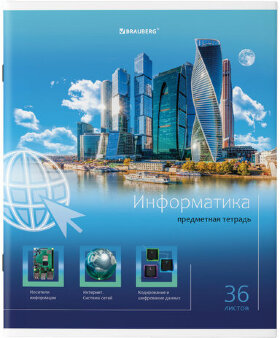 Тетрадь предметная "ЯРКАЯ", 36 л., обложка мелованная бумага, ИНФОРМАТИКА, клетка, BRAUBERG, 404230