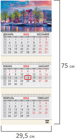 Календарь квартальный на 2024 г., 3 блока, 3 гребня, с бегунком, офсет, BRAUBERG, "Набережная", 115274