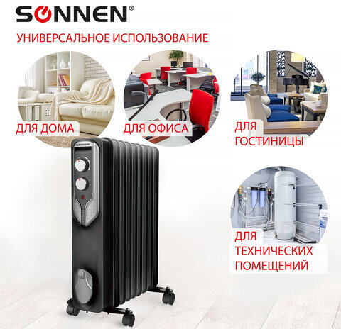 Обогреватель масляный SONNEN DFN-09BL, 2000 Вт, 9 секций, черный, 455311