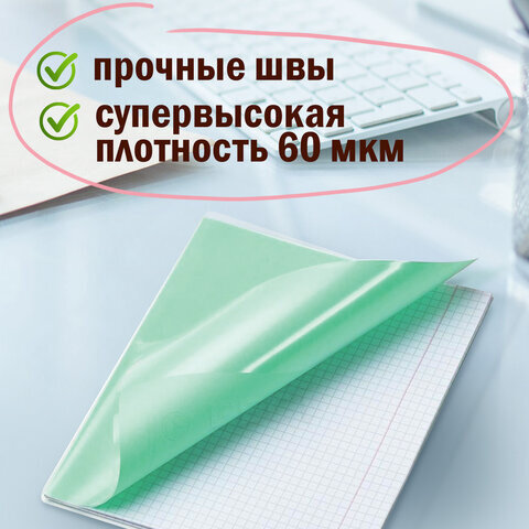 Обложки ПП для тетради и дневника ПИФАГОР, комплект 20 шт., прозрачные, плотные, 60 мкм, 210х350 мм, 223486