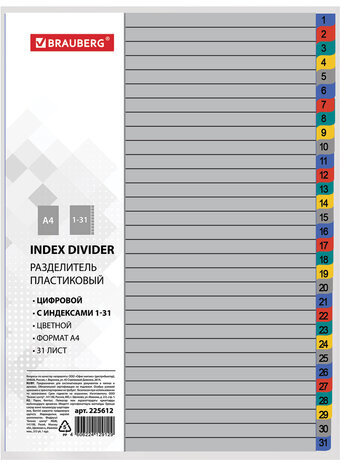 Разделитель пластиковый BRAUBERG, А4, 31 лист, цифровой 1-31, оглавление, цветной, РОССИЯ, 225612