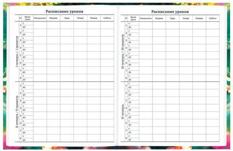 Дневник 1-11 класс 40 л., твердый, BRAUBERG, глянцевая ламинация, "Тигренок", 107168