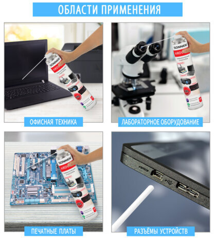 Чистящий баллон со сжатым воздухом/пневмоочиститель SONNEN 1000 мл, 513755