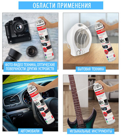 Чистящий баллон со сжатым воздухом/пневмоочиститель SONNEN 1000 мл, 513755