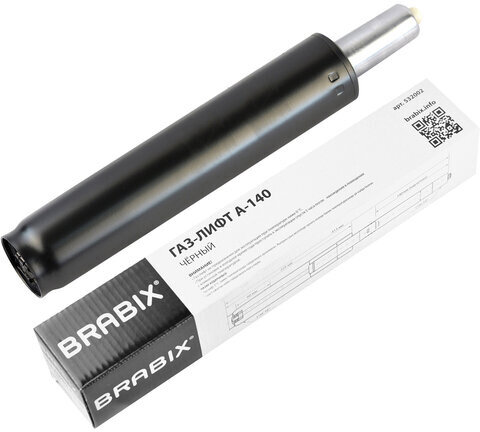 Газлифт BRABIX A-140 стандартный, черный, длина в открытом виде 413 мм, d50 мм, класс 2, 532002