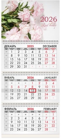 Календарь квартальный на 2026 г., 3 блока, 3 гребня, бегунок, офсет, BRAUBERG, &quot;Пионы&quot;, 116773