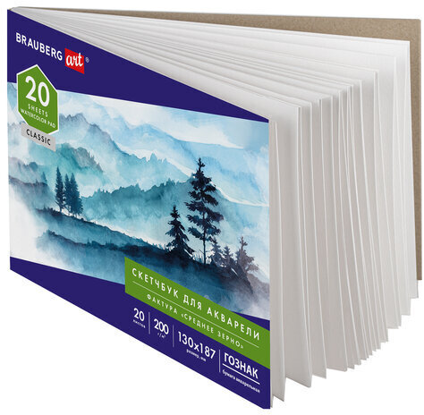 Альбом для акварели, бумага ГОЗНАК СПб 200 г/м2, 130x187 мм, 20 л., склейка, BRAUBERG ART, 106142